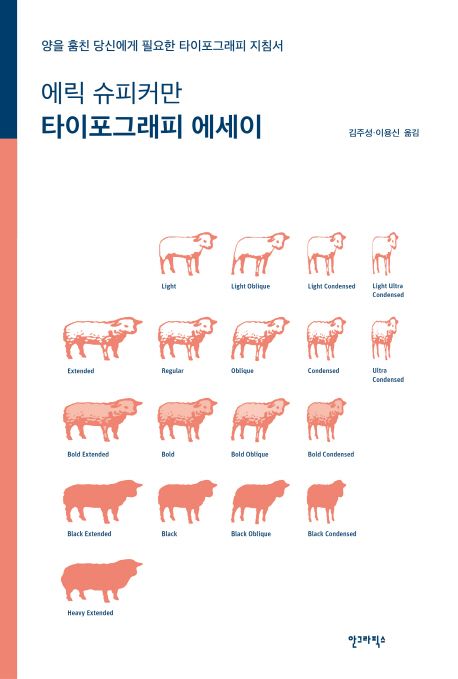 타이포그래피 에세이